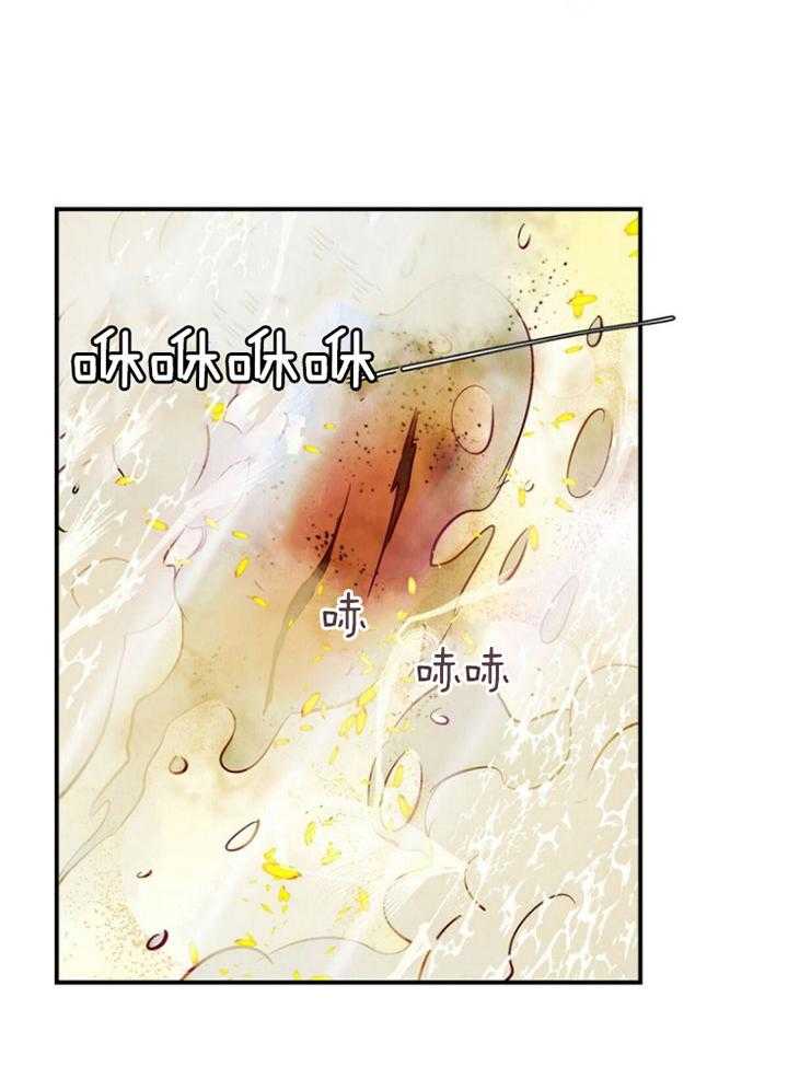 《龙的逆鳞》第88话 我的逆鳞 第15页