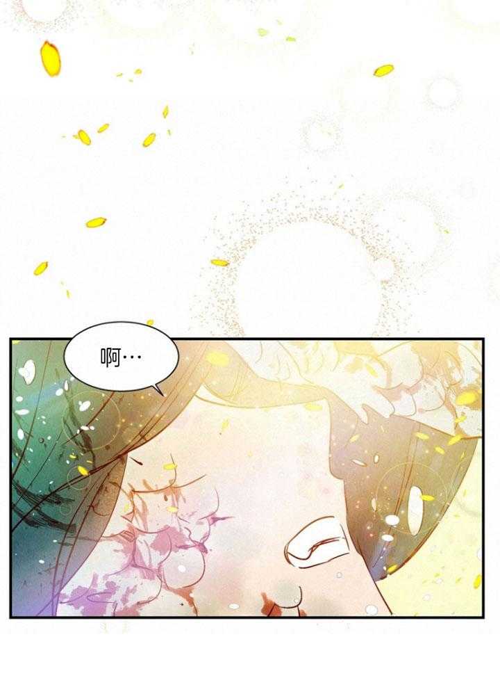 《龙的逆鳞》第88话 我的逆鳞 第17页