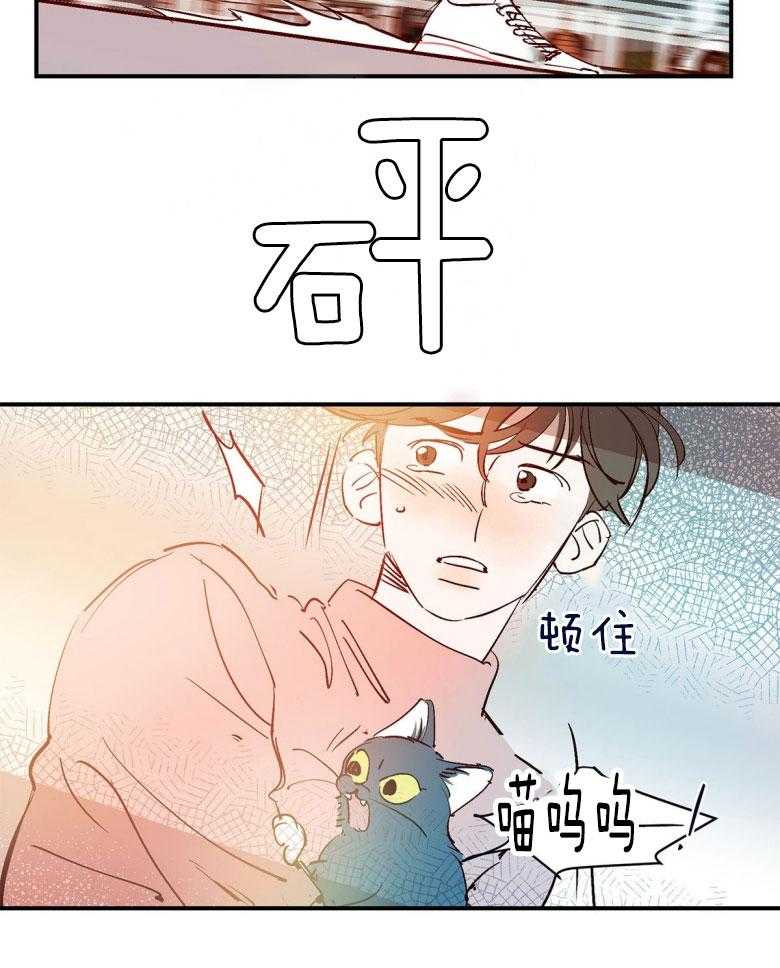 《龙的逆鳞》第88话 我的逆鳞 第22页