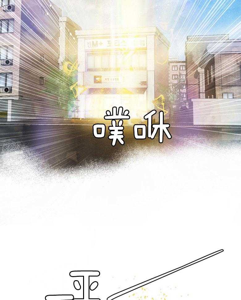《龙的逆鳞》第88话 我的逆鳞 第24页