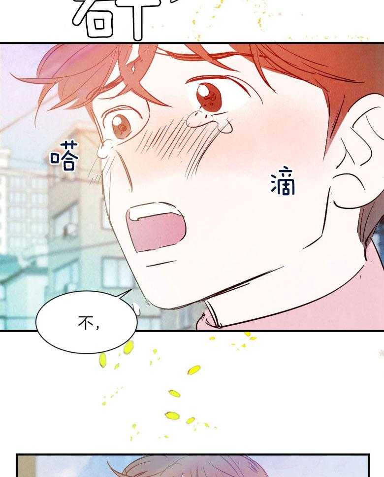 《龙的逆鳞》第88话 我的逆鳞 第25页