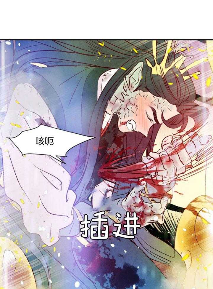 《龙的逆鳞》第88话 我的逆鳞 第9页
