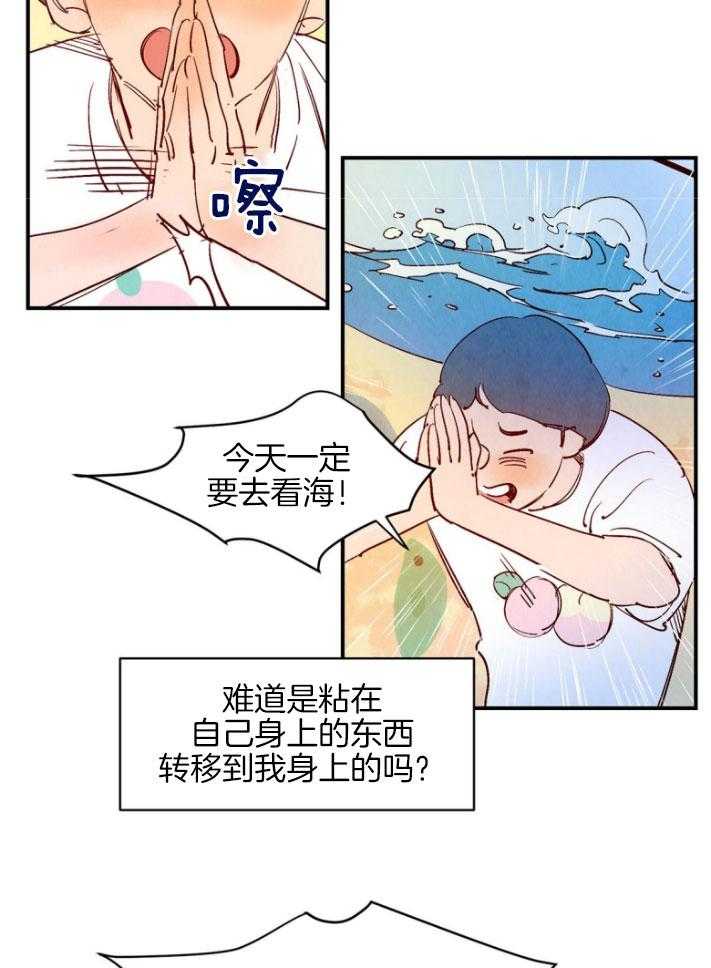 《龙的逆鳞》第89话 失去了痕迹 第14页