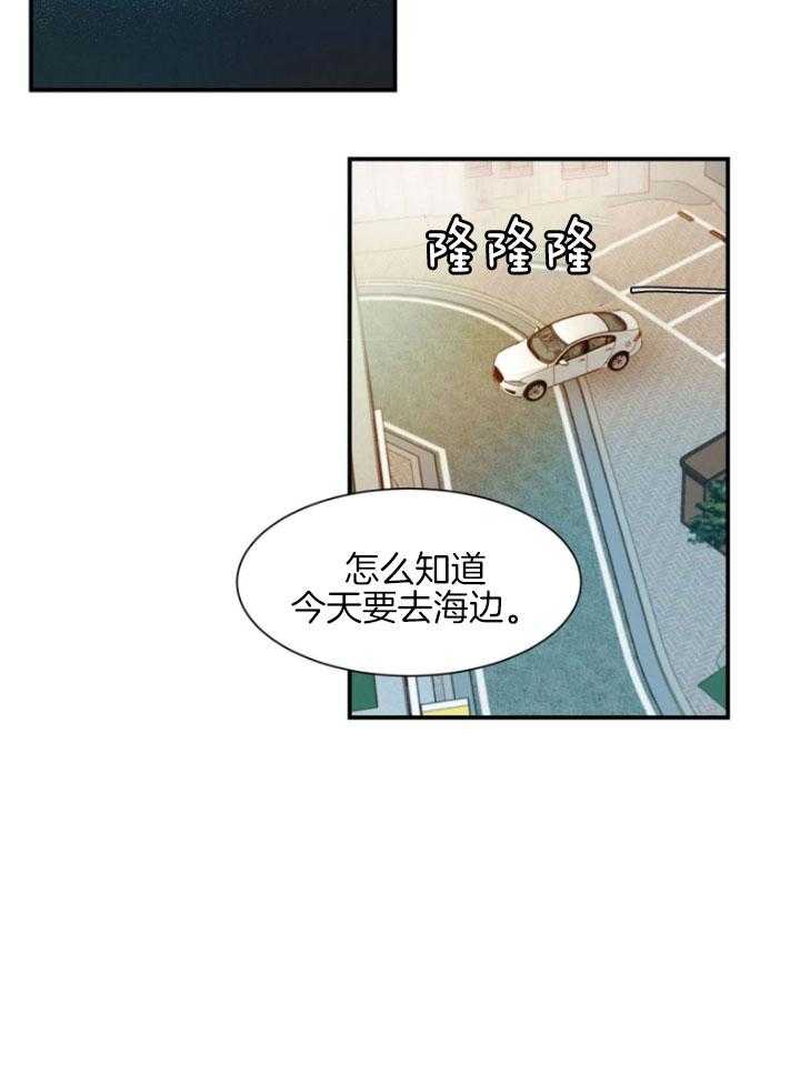 《龙的逆鳞》第89话 失去了痕迹 第16页