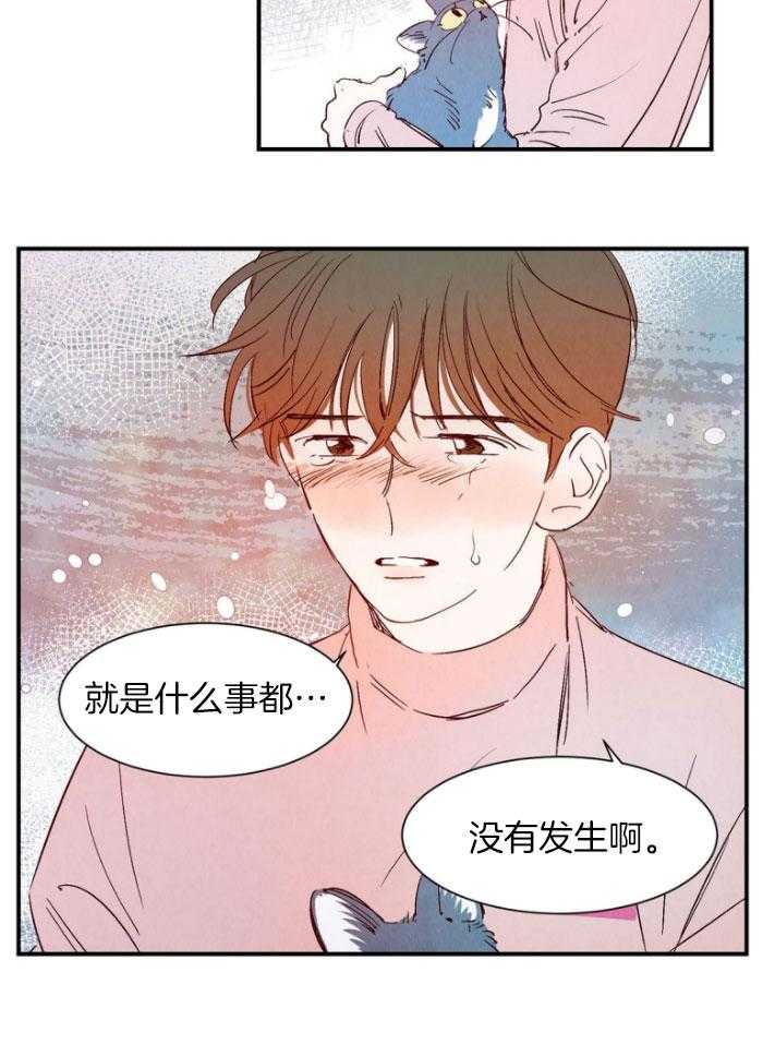 《龙的逆鳞》第89话 失去了痕迹 第4页