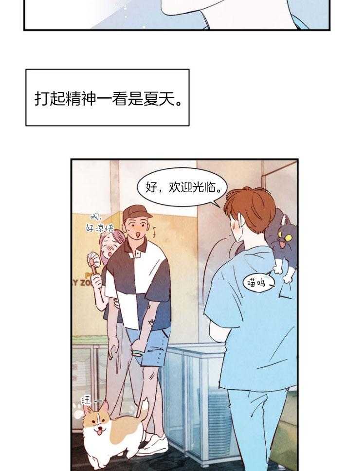 《龙的逆鳞》第89话 失去了痕迹 第8页