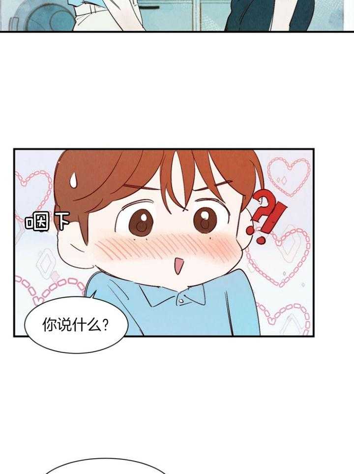 《龙的逆鳞》第91话 爱你的心 第12页