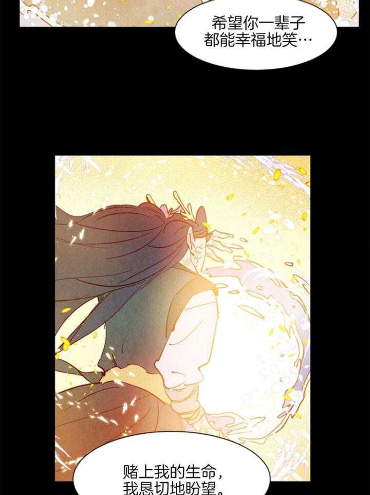 《龙的逆鳞》第91话 爱你的心 第17页