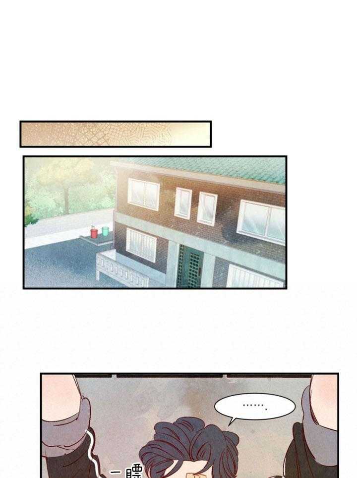 《龙的逆鳞》第91话 爱你的心 第1页