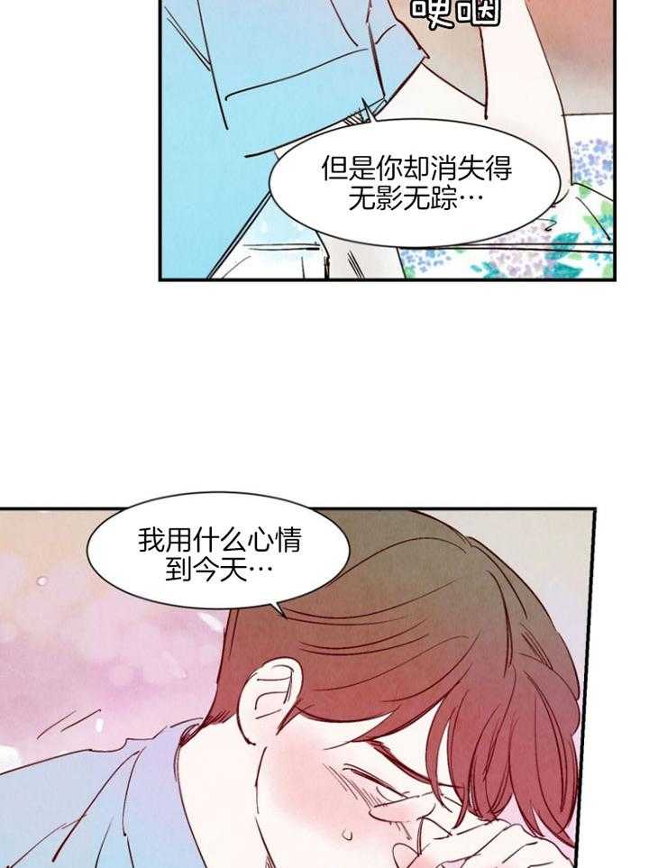 《龙的逆鳞》第91话 爱你的心 第4页