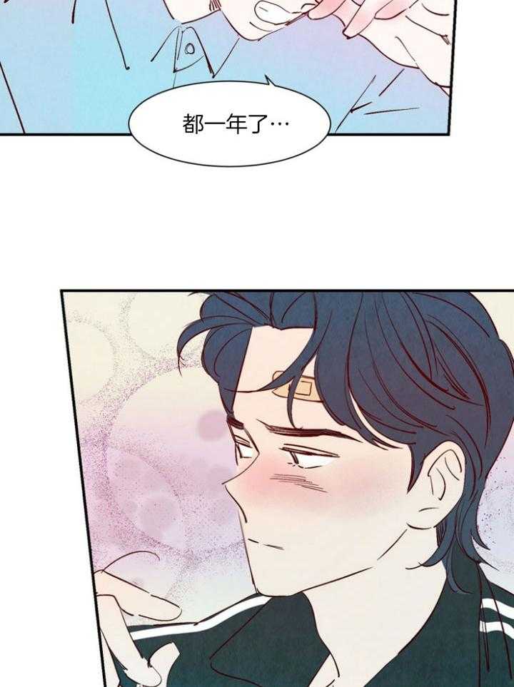 《龙的逆鳞》第91话 爱你的心 第5页