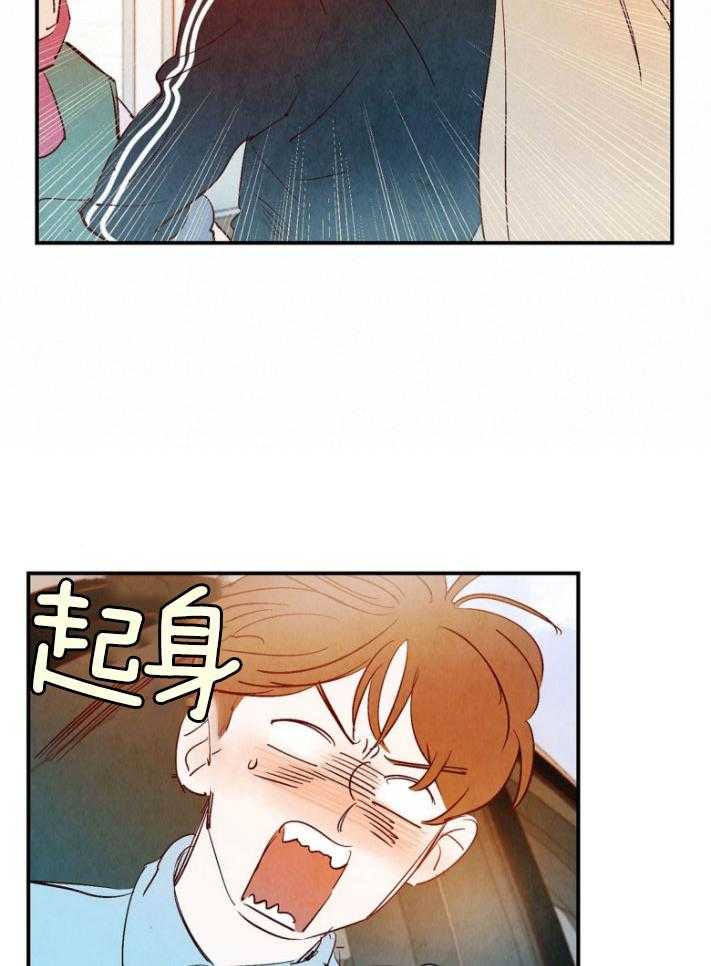 《龙的逆鳞》第90话 突然出现 第10页