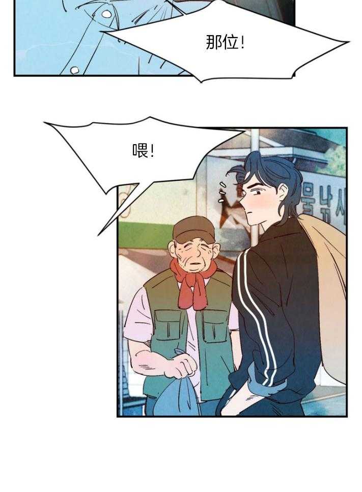 《龙的逆鳞》第90话 突然出现 第11页