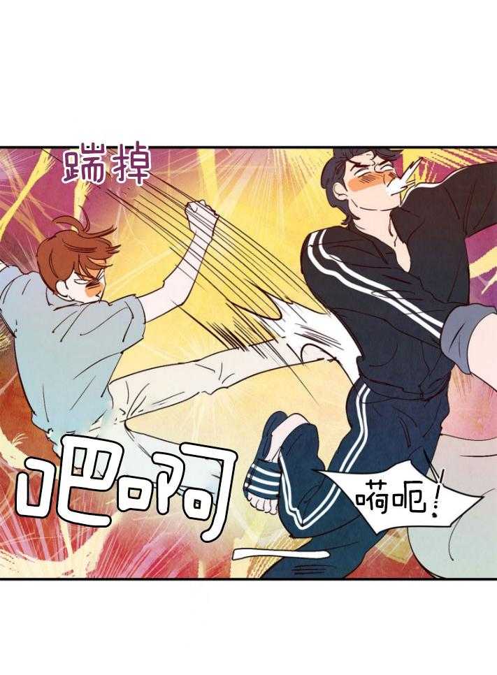 《龙的逆鳞》第90话 突然出现 第14页