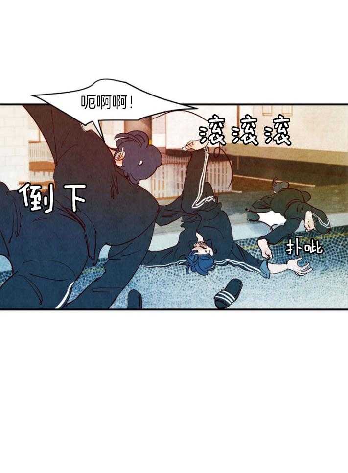 《龙的逆鳞》第90话 突然出现 第15页