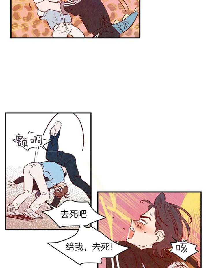 《龙的逆鳞》第90话 突然出现 第17页