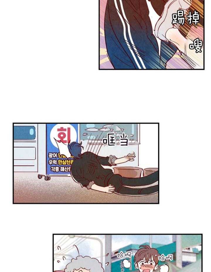 《龙的逆鳞》第90话 突然出现 第18页