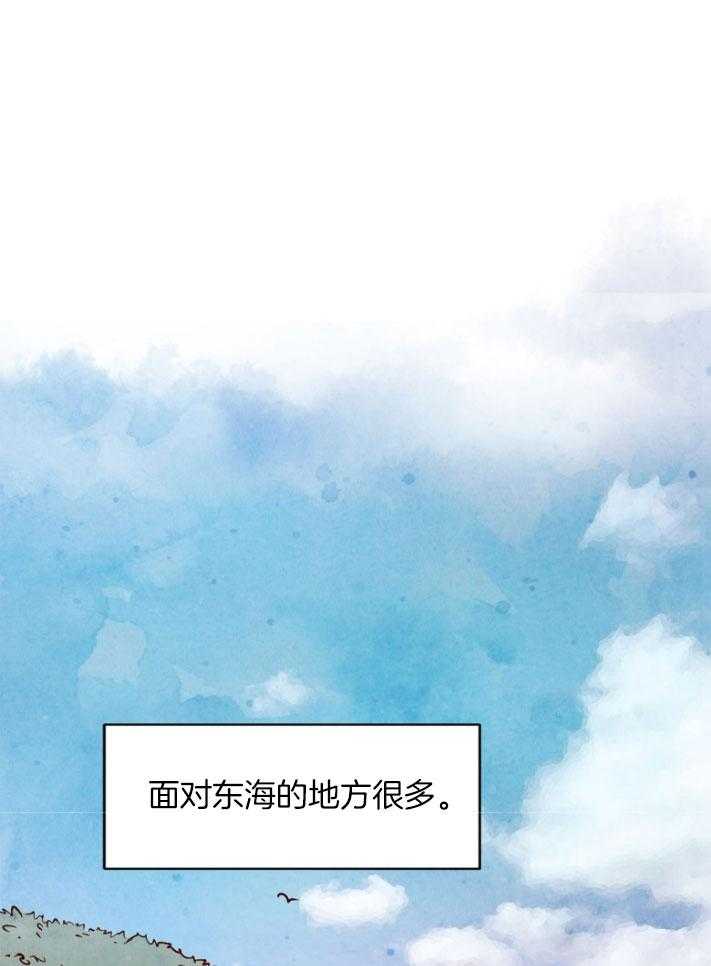 《龙的逆鳞》第90话 突然出现 第1页