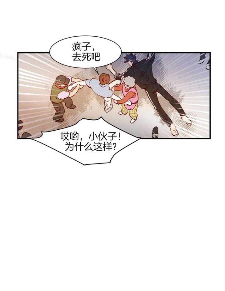 《龙的逆鳞》第90话 突然出现 第21页