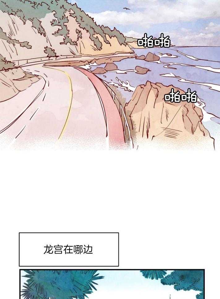 《龙的逆鳞》第90话 突然出现 第2页