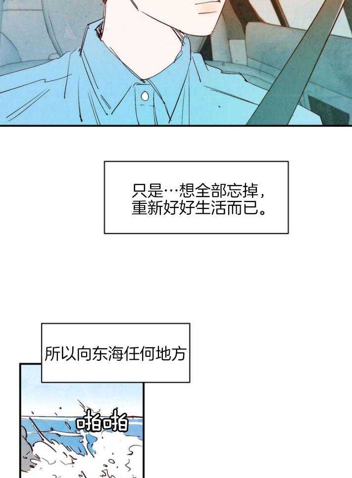 《龙的逆鳞》第90话 突然出现 第5页