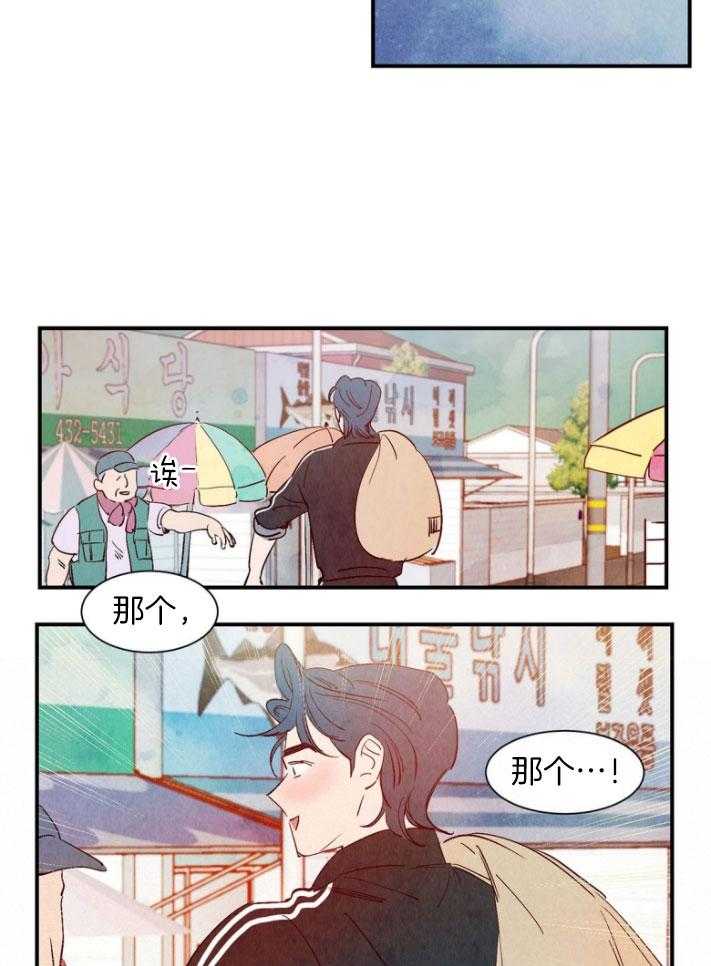 《龙的逆鳞》第90话 突然出现 第9页