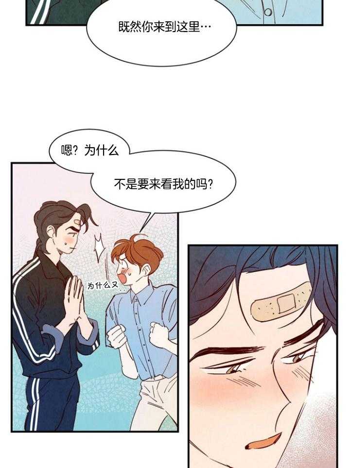 《龙的逆鳞》第93话 番外_周末夫妇 第10页