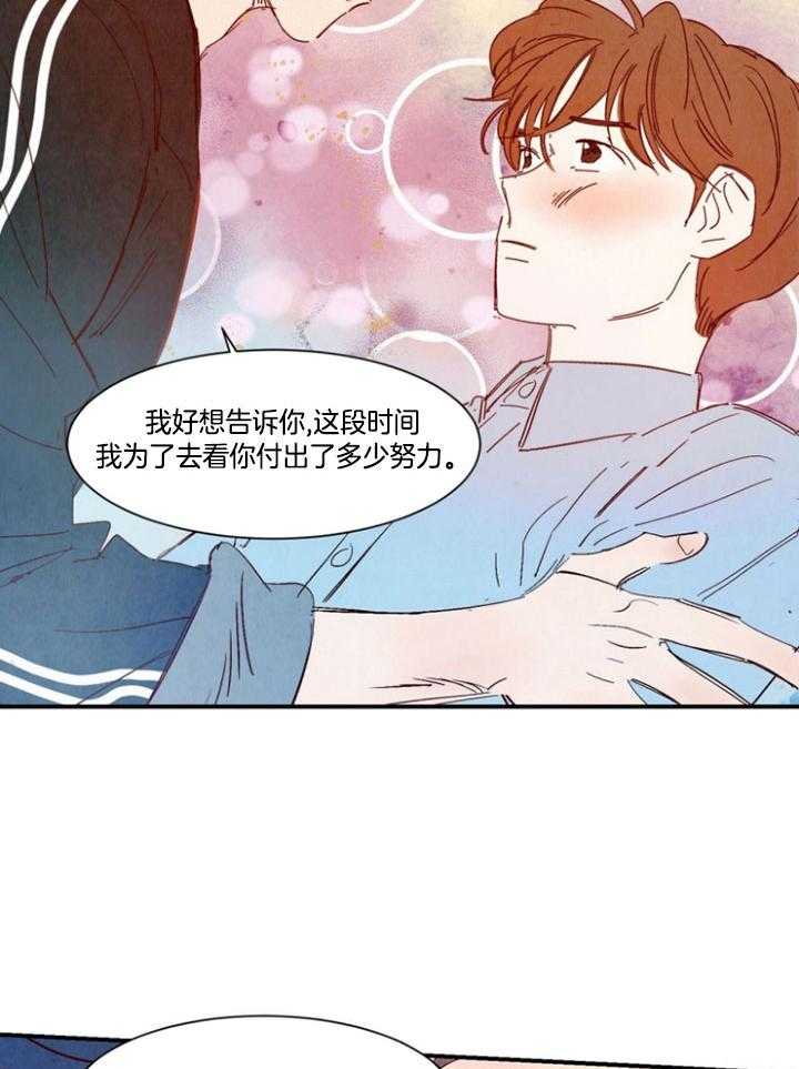 《龙的逆鳞》第93话 番外_周末夫妇 第14页