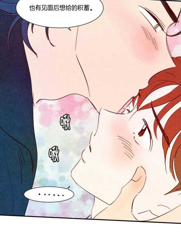 《龙的逆鳞》第93话 番外_周末夫妇 第15页