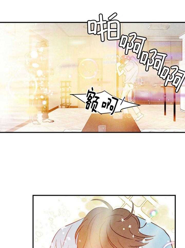《龙的逆鳞》第93话 番外_周末夫妇 第20页