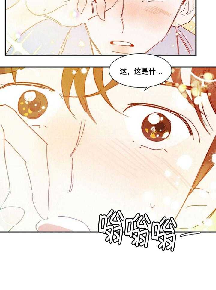 《龙的逆鳞》第93话 番外_周末夫妇 第22页