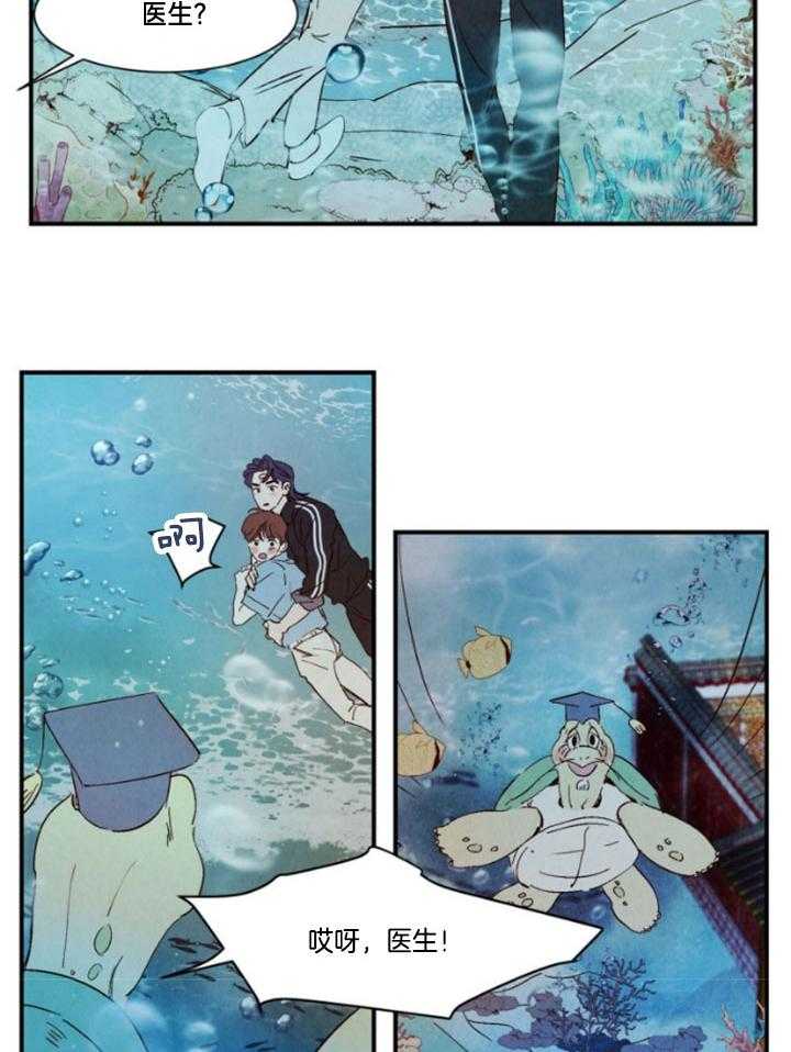 《龙的逆鳞》第94话 番外_前往龙宫 第10页