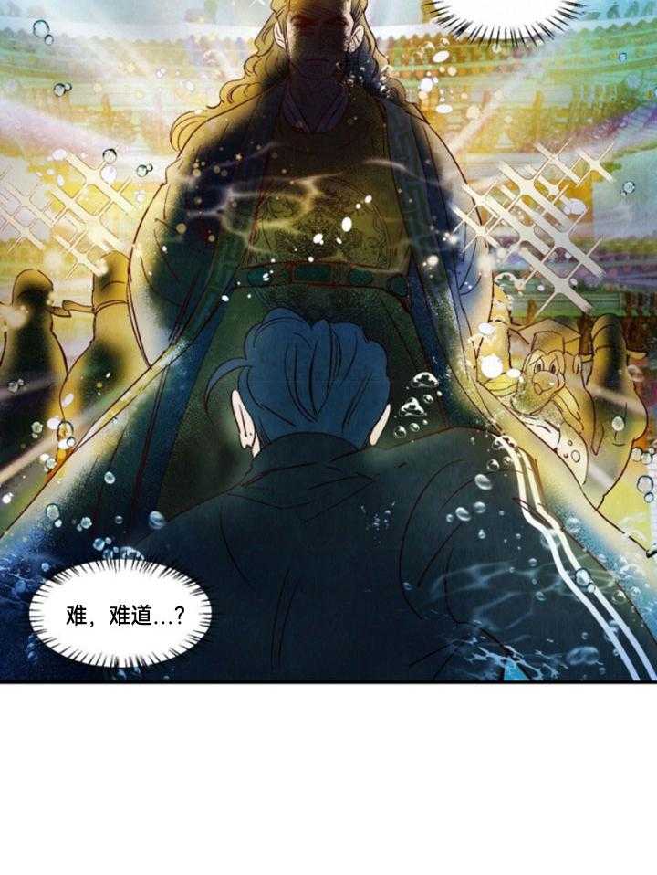 《龙的逆鳞》第94话 番外_前往龙宫 第17页
