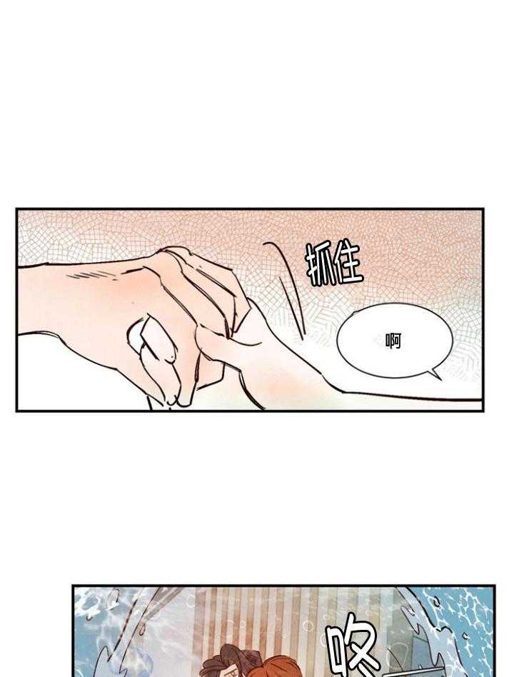 《龙的逆鳞》第94话 番外_前往龙宫 第2页
