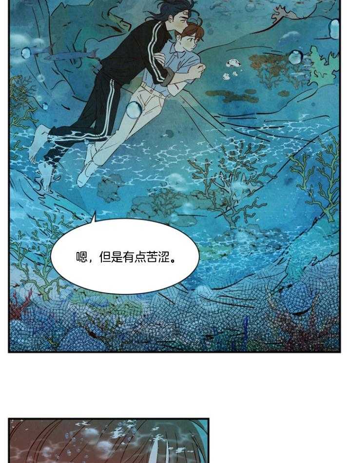 《龙的逆鳞》第94话 番外_前往龙宫 第6页