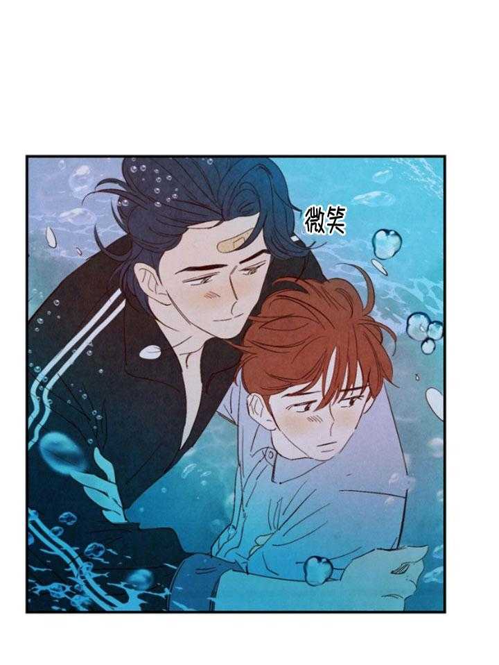 《龙的逆鳞》第94话 番外_前往龙宫 第8页