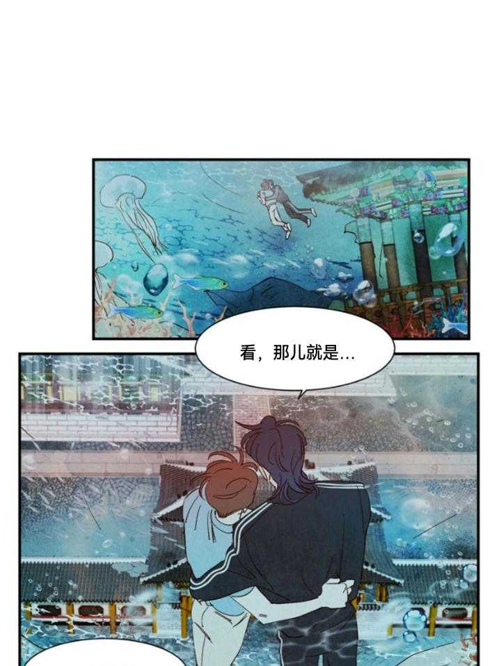《龙的逆鳞》第94话 番外_前往龙宫 第9页