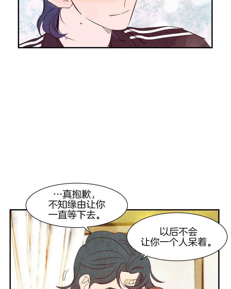 《龙的逆鳞》第92话 童话的结局（正文完） 第10页