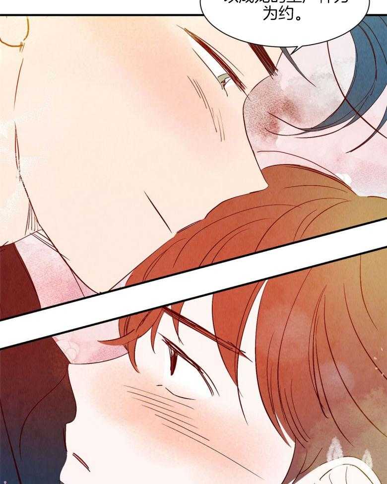 《龙的逆鳞》第92话 童话的结局（正文完） 第12页