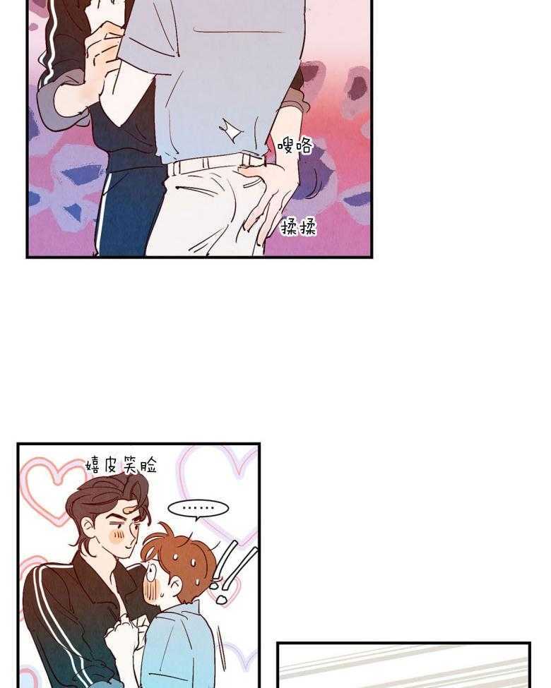 《龙的逆鳞》第92话 童话的结局（正文完） 第14页