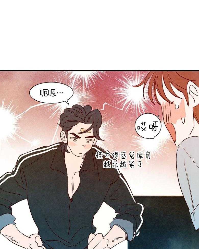 《龙的逆鳞》第92话 童话的结局（正文完） 第17页