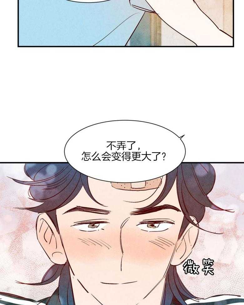 《龙的逆鳞》第92话 童话的结局（正文完） 第19页