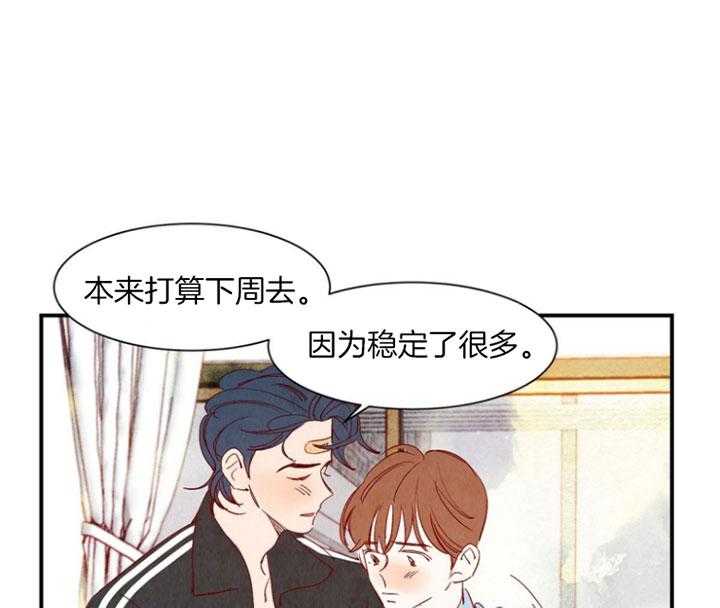 《龙的逆鳞》第92话 童话的结局（正文完） 第1页