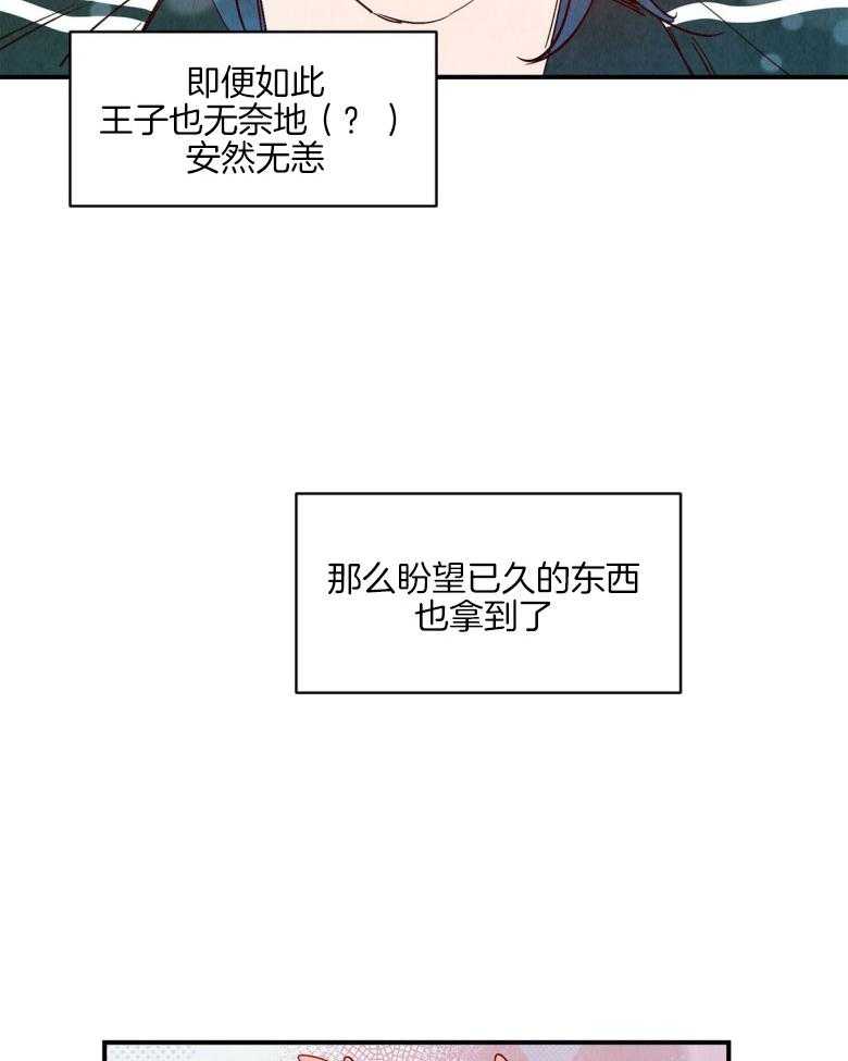 《龙的逆鳞》第92话 童话的结局（正文完） 第20页
