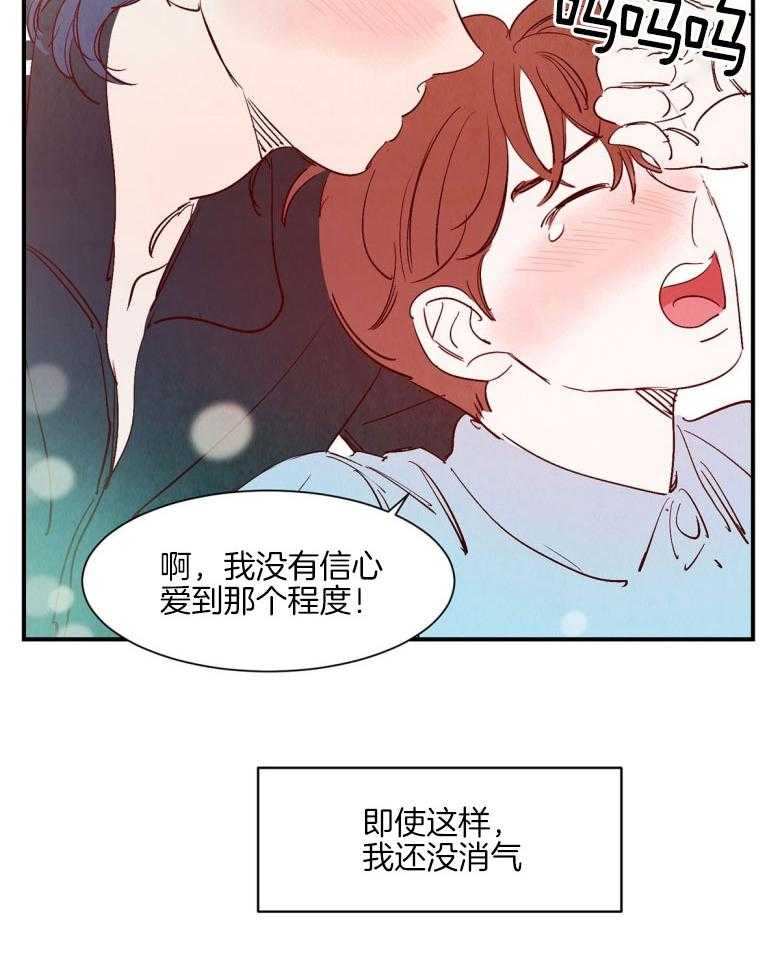 《龙的逆鳞》第92话 童话的结局（正文完） 第23页