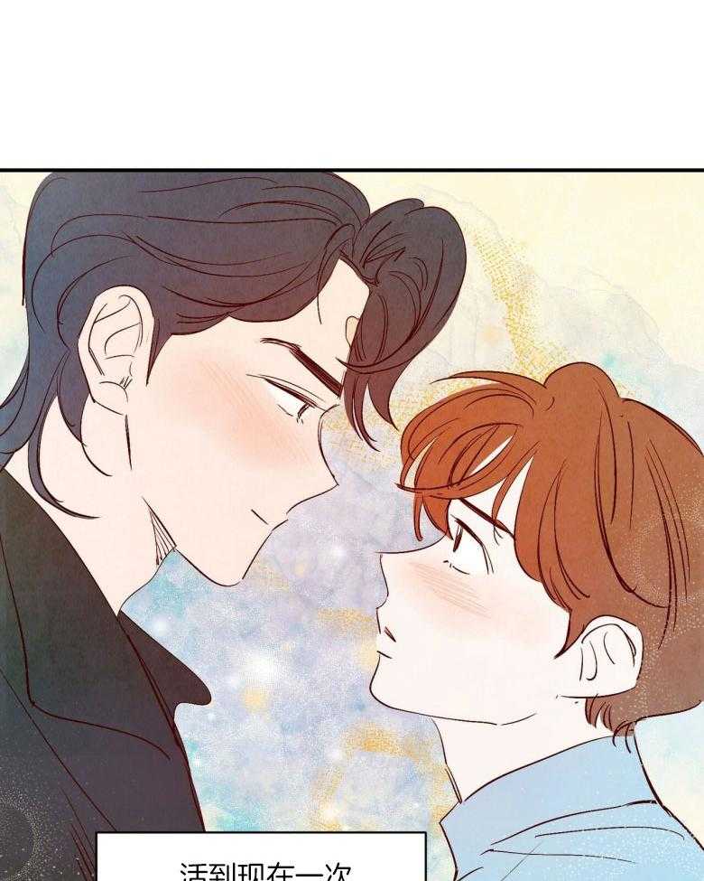 《龙的逆鳞》第92话 童话的结局（正文完） 第25页