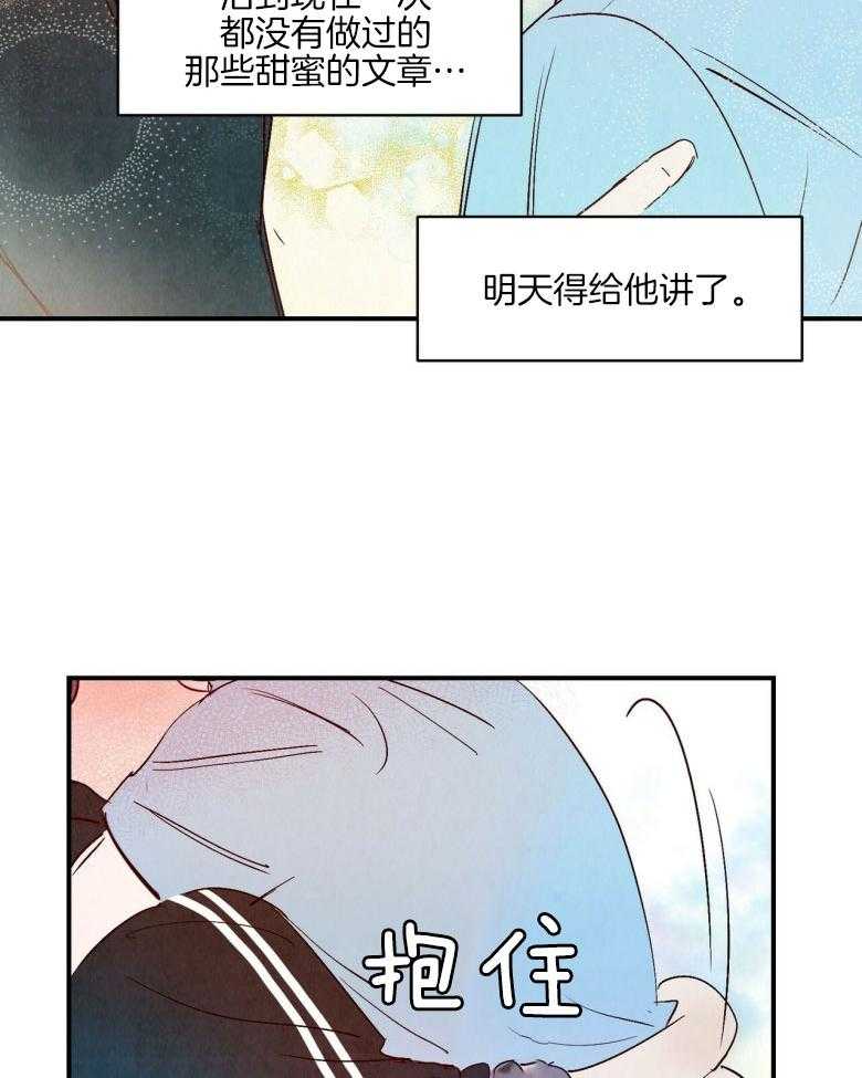 《龙的逆鳞》第92话 童话的结局（正文完） 第26页