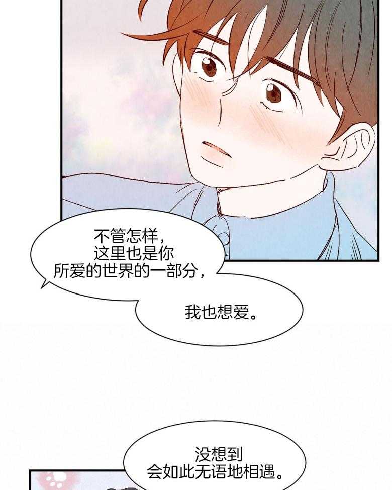 《龙的逆鳞》第92话 童话的结局（正文完） 第5页