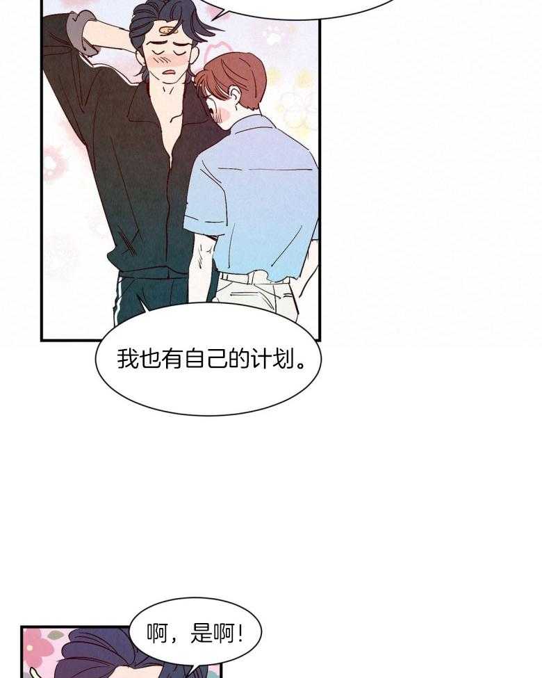 《龙的逆鳞》第92话 童话的结局（正文完） 第6页