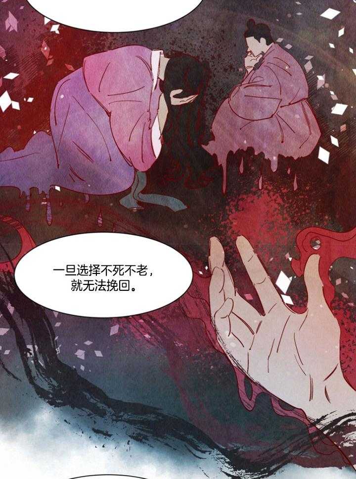 《龙的逆鳞》第96话 番外_不老不死 第10页